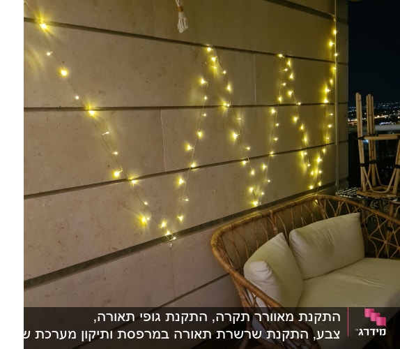 אורות לד תלויים על קיר מרפסת